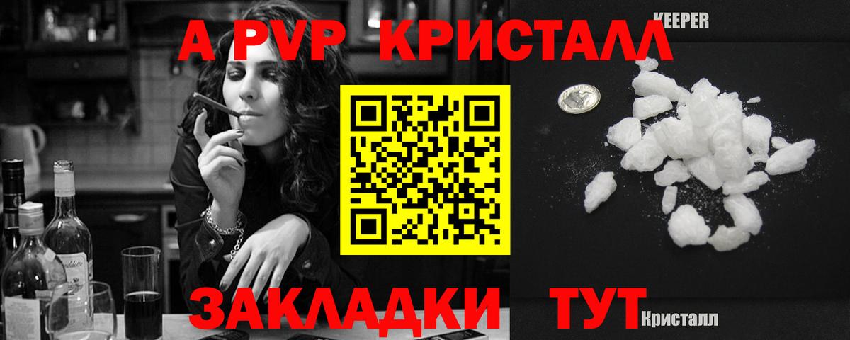 А ПВП мука Кудымкар