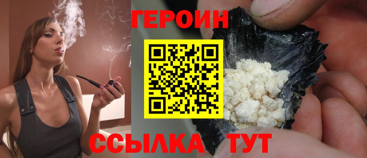 ГЕРОИН гречка Кудымкар