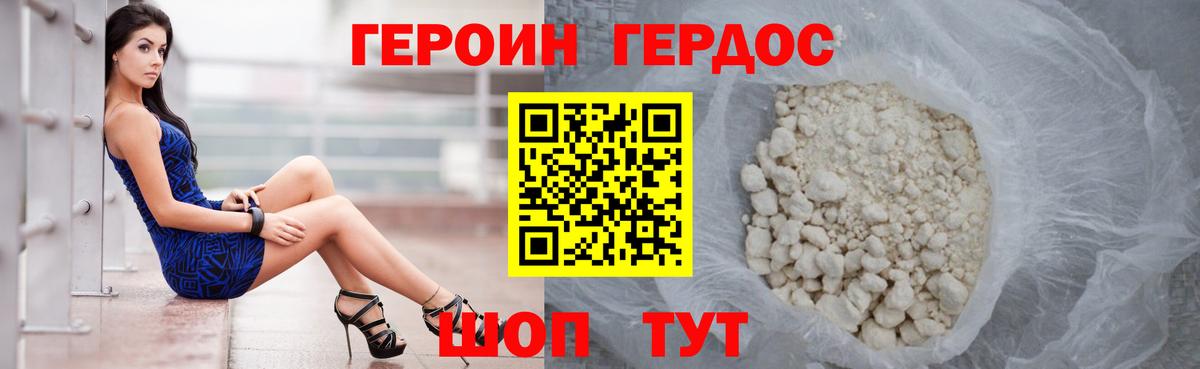 Героин афганец  ГЕРОИН  Кудымкар  Вход с VPN 
