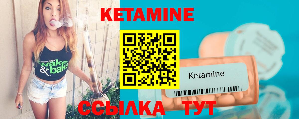 Кетамин VHQ  Вход с VPN  Кетамин VHQ  Кудымкар 