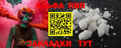 ALPHA-PVP Будённовск