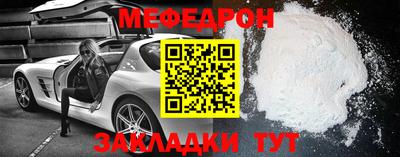 мефедрон Кинель