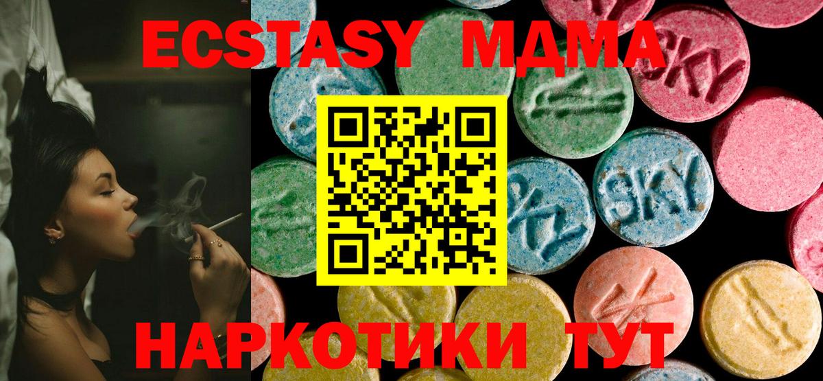 Кудымкар  MDMA молли  МДМА молли  МДМА  Вход с VPN 