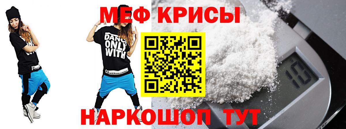 хочу   МЯУ-МЯУ  Вход с VPN  Мефедрон мука  Кудымкар 