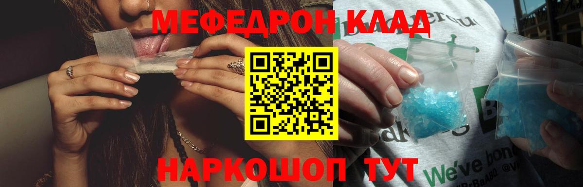 Меф кристаллы Кудымкар
