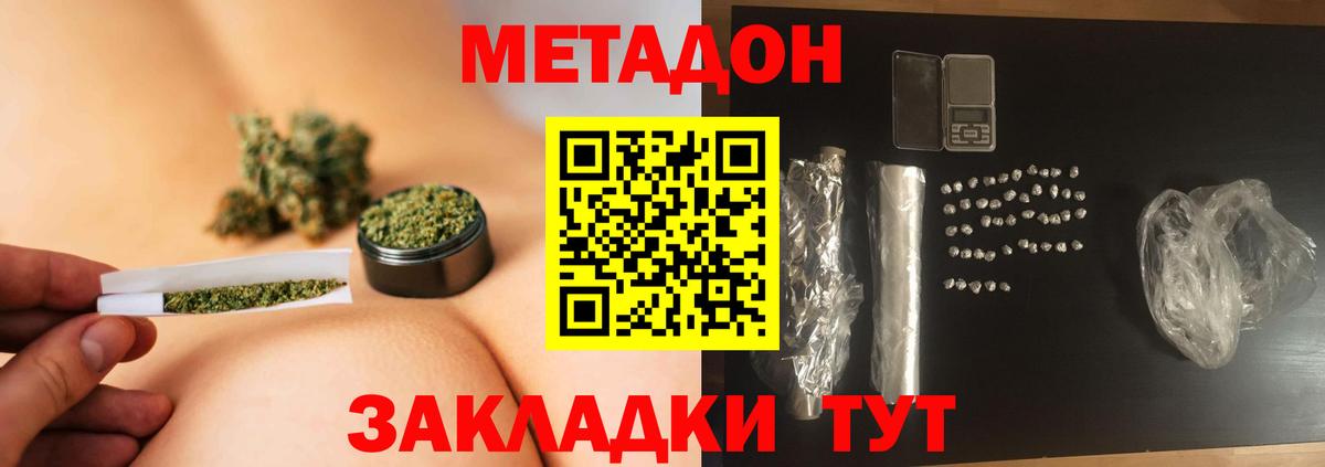МЕТАДОН VHQ  Вход с VPN  МЕТАДОН methadone  Кудымкар 