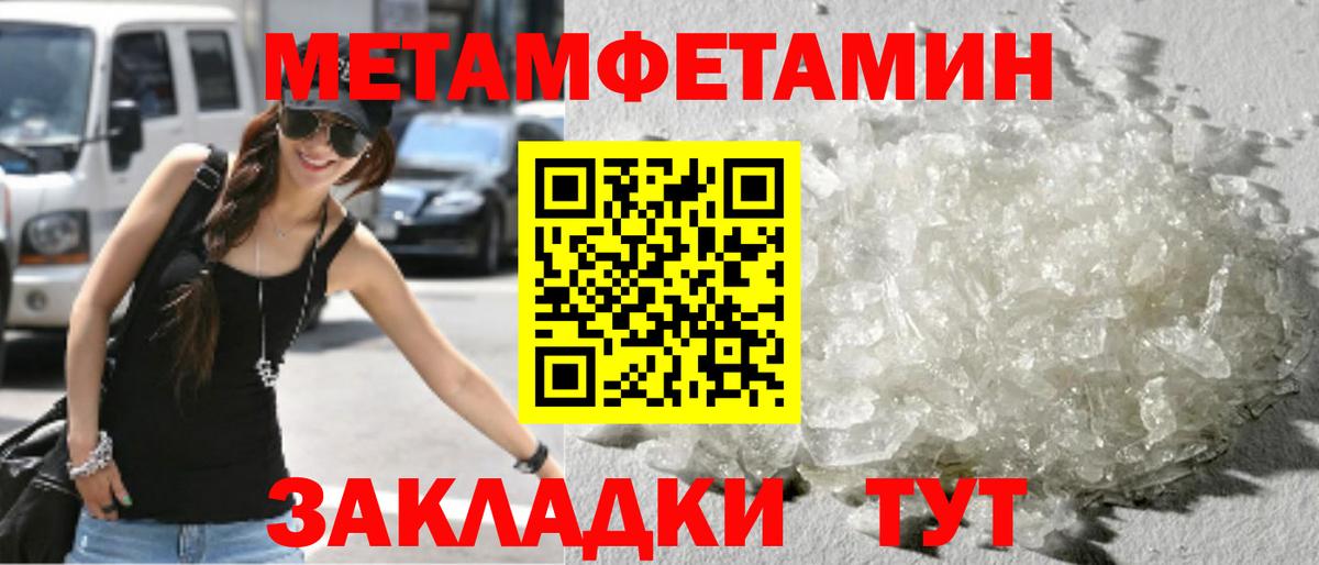 Кудымкар  Первитин мет  Первитин мет  Вход с VPN 