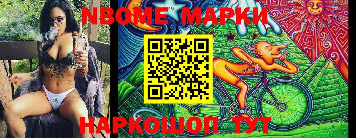 Марки NBOMe  Вход с VPN  Кудымкар  Марки N-bome 1,5мг  Марки N-bome 1,5мг 
