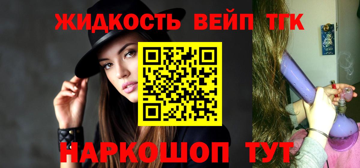 Дистиллят ТГК гашишное масло  Вход с VPN  Кудымкар 