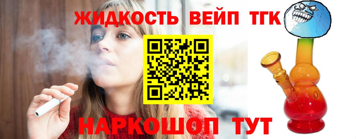 Дистиллят ТГК жижа Кудымкар